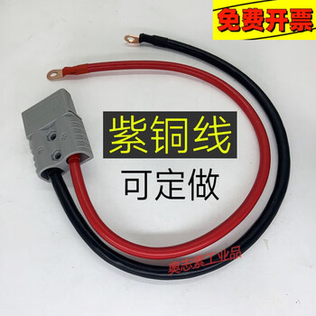 Copper can be customized anderson battery charging plug with wire electric forklift high current connector wire harness 8 flat 50 cm 50 amp plug/m6