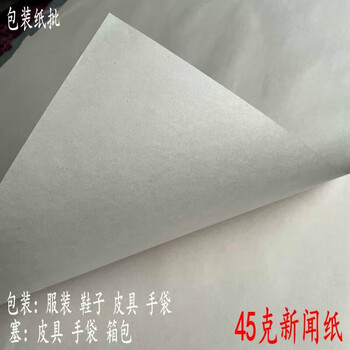 45g newsprint white newspaper draft paper package clothing shoes leather goods bag filling paper cushion frame wrapping paper 45g newsprint 39*54cm