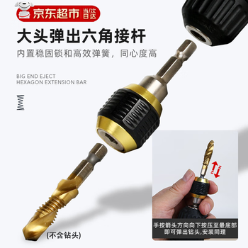 Weici hexagonal quick conversion joint bit converter hand electric drill hexagonal handle adapter electric conversion head durability pop-up quick conversion head pop-up design, quick and convenient