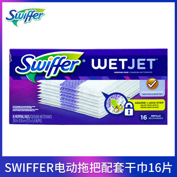 Swiffer imported from the united states swiffer wet jet mop electric dual nozzle water spray mop dry towel cleaner replacement electric mop dry towel 16 pieces