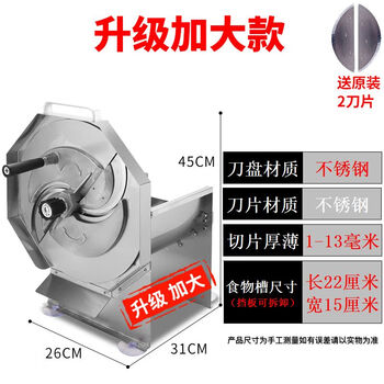 Commercial stainless steel hand slicer water slice machine shop sweet potato slicing artifact stainless steel upgraded + free 2 blades