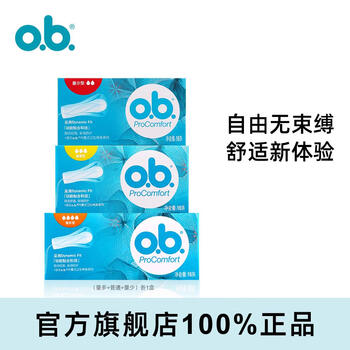 Obi (ob) tampons, finger-in tampons, plug-in tampons, leak-proof and invisible for swimming 16, early adopters, 1 box each of large quantity + normal quantity + small quantity