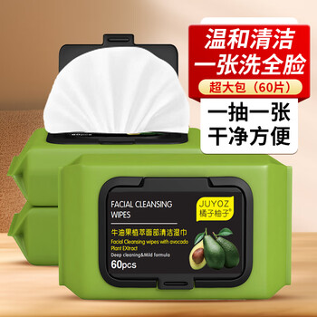 Baturel avocado plant extract wet wipes can be used with makeup remover wipes, makeup-free disposable facial tissue, deep cleansing liquid