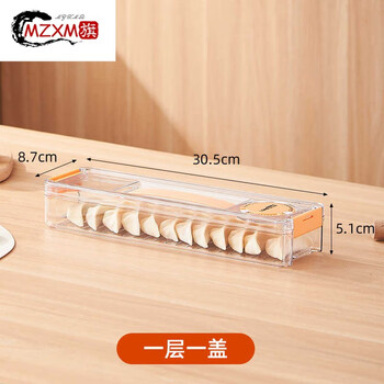 Mzxm german imported quality food-grade quick-frozen dumpling box kitchen refrigerator side door wonton sealed crisper box with narrow gap for cold storage, one layer and one cover, extremely thick and does not crack when frozen