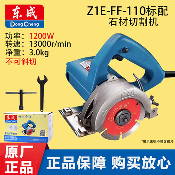 Dongcheng electric cutting machine high power 1800w marble machine multi-function slotting machine dongcheng portable cutting machine z1e-ff-110 1200w standard