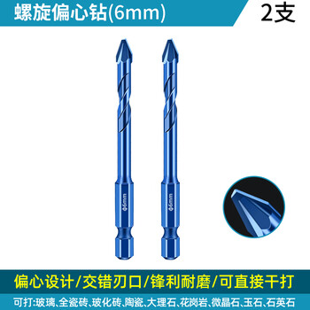 Baolian tilted head eccentric drill super hard alloy tile drill bit tile concrete dry glass ceramic hand electric drill drill bit