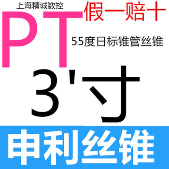 Schenley british pipe thread screw tap 55 degrees 60 degrees g npt rc pt zg r 1/4 1/8 3/8 cone pt3 inch-11