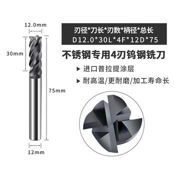65 degree tungsten steel milling cutter 4-edge carbide 304316 coated end mill for ordinary quenching material stainless steel d12.030l4f12d75l