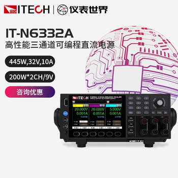 Itech dc power supply it-n6332a (32v/10a*2 9v5a)
