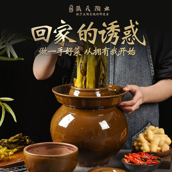 Zhang's ceramics thickened sichuan pickle jar sealed pickles and pickles earthenware small household ceramic old-fashioned pickle jar with cover 15 catties thickened pickle jar with inner cover for 2 people