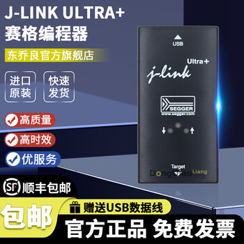 Segger original j-link ultra+ german genuine 8.16.28 jlink programming emulator j-link ultra+8.16.28 special ticket