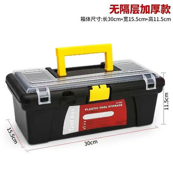 Otis tool storage box hardware tool box storage box set car repair tools electrician home portable 13-inch single-layer tool box