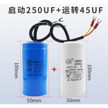 Single-phase motor cd60 starting and running capacitor 450v 200uf 30uf/300uf 40uf ac 220v starting 250uf + running 45uf