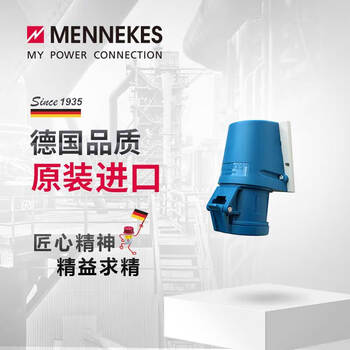 Mennekes industrial socket 27005 3p 32a 230v ip44 exposed waterproof and dustproof industrial plug connector three-phase electric high power aircraft carrier head 3 core 32a+3p+230v-27005