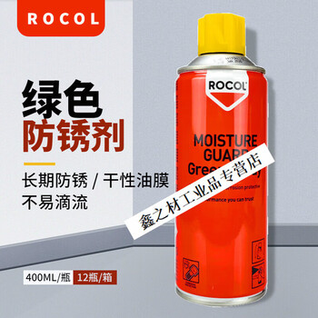 Rocol luo ge green anti-rust agent british anti-rust film moisture guard green spray rocol green anti-rust agent 400ml