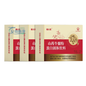 Shihuai yam beef marrow powder protein solid beverage yam beef marrow powder liaoning chen haocheng drinks take two + one/three boxes (periodic packing) yam beef marrow powder