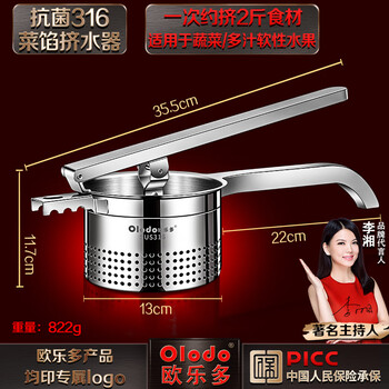 Oraldo 316 stainless steel vegetable dehydrator household manual vegetable stuffing juice press large capacity vegetable stuffing squeezing vegetable water artifact vegetable stuffing water squeezing device