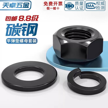 Tianzhuo hardware grade 8.8 high-strength hexagonal nut screw nut flat washer spring washer set combination mm2m3m4m5m6m8-m30 m16 (1 set)