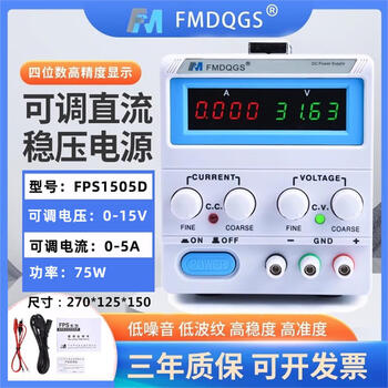 Shantou lincun power supply adjustable dc regulated power supply repair mobile phone computer car charging 30v10a5a adjustable power supply fps-1505d015v-05a75w