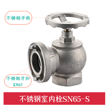 Zhongke shenlong fire valve sn65 indoor plug flushing plug pipe switch w pressure reducing and stabilizing plug 2.5 inch fire hydrant head 2 inch faucet 1.6mpa sn65-s stainless steel 304 indoor plug