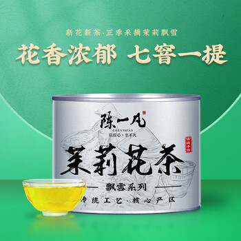 Chen yifan sichuan style jasmine snow, sichuan camellia maofeng snow tea, round canned classic tea round canned jasmine tea, 3 cans total 300g