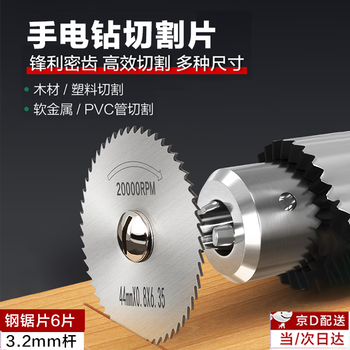 Shantou lincun hand electric drill cutting blade electric grinder electric drill high-speed steel saw blade mini small saw blade wood plastic woodworking small saw blade high-speed steel saw blade 22-50mm 6 pieces + 1 rod