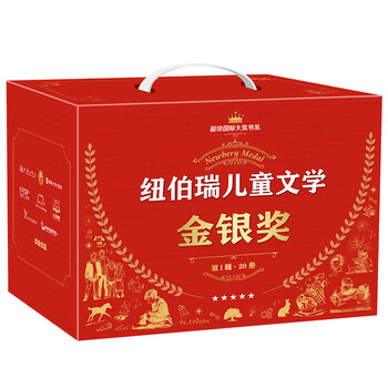 Newbery gold and silver medal for children's literature, volume 1, 20 volumes, dan ma's 2021 annual list, international awards, gift box, novel books, primary school 2 and 3