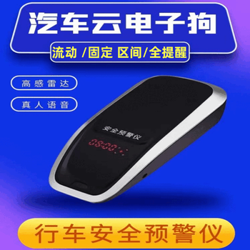 2026 new electronic dog mobile speed radar car wireless early warning instrument truck cloud automatic upgrade all-in-one machine silver 12v car one-click upgrade hunting dog