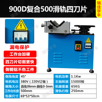 Ruijia xuefeng high-speed compound chamfering machine 900 multifunctional chamfering 45-degree arc straight edge chamfering steel aluminum high-speed deburring r angle c angle chamfering machine 900d composite slide rail 500 chamfering machine