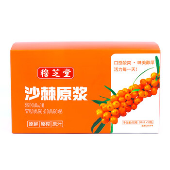 Other brands of sea buckthorn puree, fresh fruit, raw squeezed sea buckthorn oil, non-inner mongolia plateau small juice 100 puree, sea buckthorn puree, 1 box of 10 gift boxes