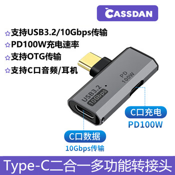Cassdantype-c two-in-one multi-function adapter typec one-to-two u disk charging 10gbps rate pd100w fast charging otg data transmission tablet phone converter c to type-c3.2+100w power supply direct plug-in type