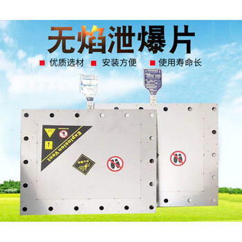 Explosion vent disc dust flat type bursting disc flameproof valve disc flameless explosion vent device dust collector pot dust vent pfta410*310-0.01-228