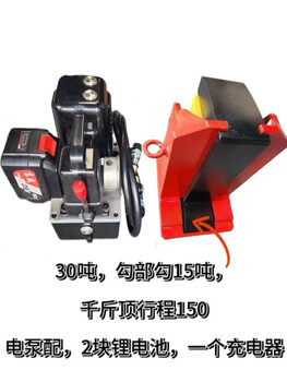 Huili's technetium lifting and handling tools electric hydraulic jack 30 ton split type