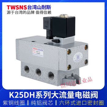 Two-position five-way single electric control solenoid valve k25dh-6 8 10 15 20 25 reversing valve stop valve old valve k25dh-20/ac220v