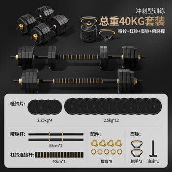 Merrick dumbbell men's barbell set home professional fitness equipment adjustable weight removable rubberized barbell kettlebell total weight 40kg dumbbell + barbell + kettlebell set