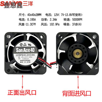 Violent fan 4cm large air volume japan sanyo 12v4028 double ball switch cooling fan booster 0.195a (low speed model) 0mm