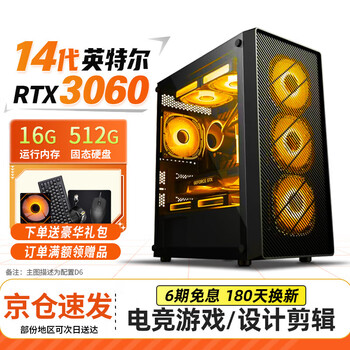 Babycat 14th generation high-end core i5 independent display rtx3060/rtx5060 desktop game computer host eating chicken and tiles world of warcraft live broadcast home diy computer second-hand quasi-new machine single host yaoguang 10丨core i5 14400f丨1t丨rtx5060