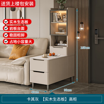 Zuoshan solid wood sofa side cabinet living room 2026 new side cabinet storage rack light luxury high-end slate partition cabinet high style khaki gray 90*40*165