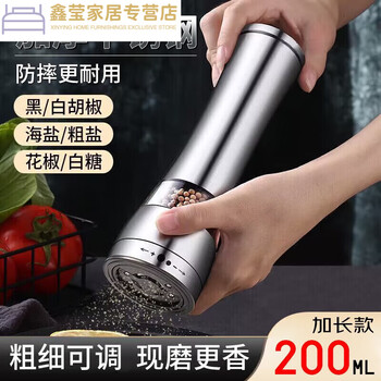 Cj pepper grinder kitchen household 304 stainless steel manual freshly ground sea salt black pepper grinding bottle pepper pepper grinding bottle