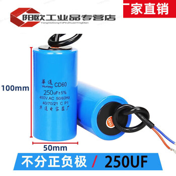Cd60 motor starting capacitor cbb60 working and running capacitor 450v single-phase motor 220v200uf/300uf cd60 starting capacitor 250uf boutique