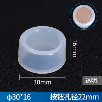 Round silicone sleeve 16/22/30mm button waterproof cap dustproof switch protective cover transparent white sealing leather ring silicone sleeve round 22mm 10 pieces