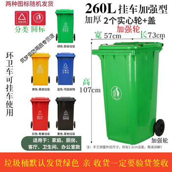 Environmental sanitation plastic outdoor outdoor thickened large size trash can large size trash can industrial with cover and wheel classification peel 260 liter trailer with thickened and reinforced type with cover and wheel