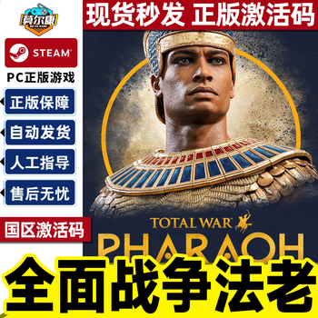 Steam total war pharaoh national region activation code cdkey pc genuine game standard edition total war pharaoh