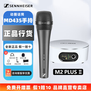 Sennheiser md 435/md 445 high-end wired dynamic vocal microphone concert-level microphone md435+ixi m2 plus set with fine adjustment