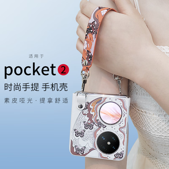 Stepfor suitable for huawei pocket2 mobile phone case art customized version / premium version universal anti-fall portable simple light luxury style painted leather hard case qimeng caidian-jinbai