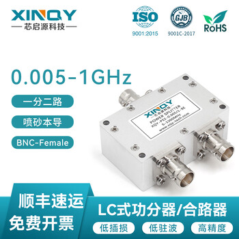 Xinqy xinqiyuan sma passive power splitter divided into two 5-1000mhz clock line 1g low frequency short wave lc power splitter combiner ps2-0.005/1-be