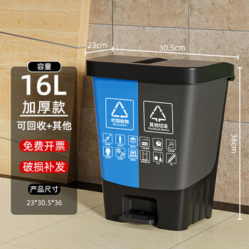 Hengyue garbage classification trash can with lid, large foot-operated commercial kitchen food waste recyclable dry and wet two-in-one double bucket 16l double bucket (blue recyclable + gray other)
