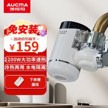 Haier haier electric hot water faucet installation-free fast heating household instantaneous connected kitchen treasure small water heater aucma s22w708 connected 2200 watts + leakage protection