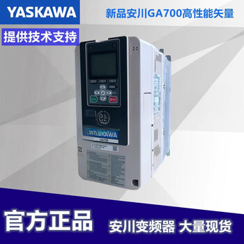 Yaskawa inverter ga700cipr-ga70b4005 007abba-aaaaaa1.5 2.2 3k cipr-ga70b4250abba-aaaaaa