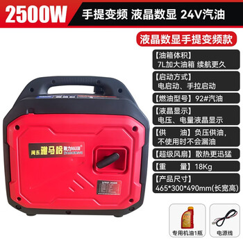 Yamaha mindong 24v truck parking air conditioner generator on-board gasoline inverter small truck portable 7l lcd digital display (portable inverter) 2.5kw